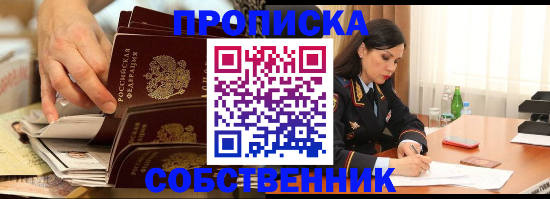 временная регистрация поиск в Кургане