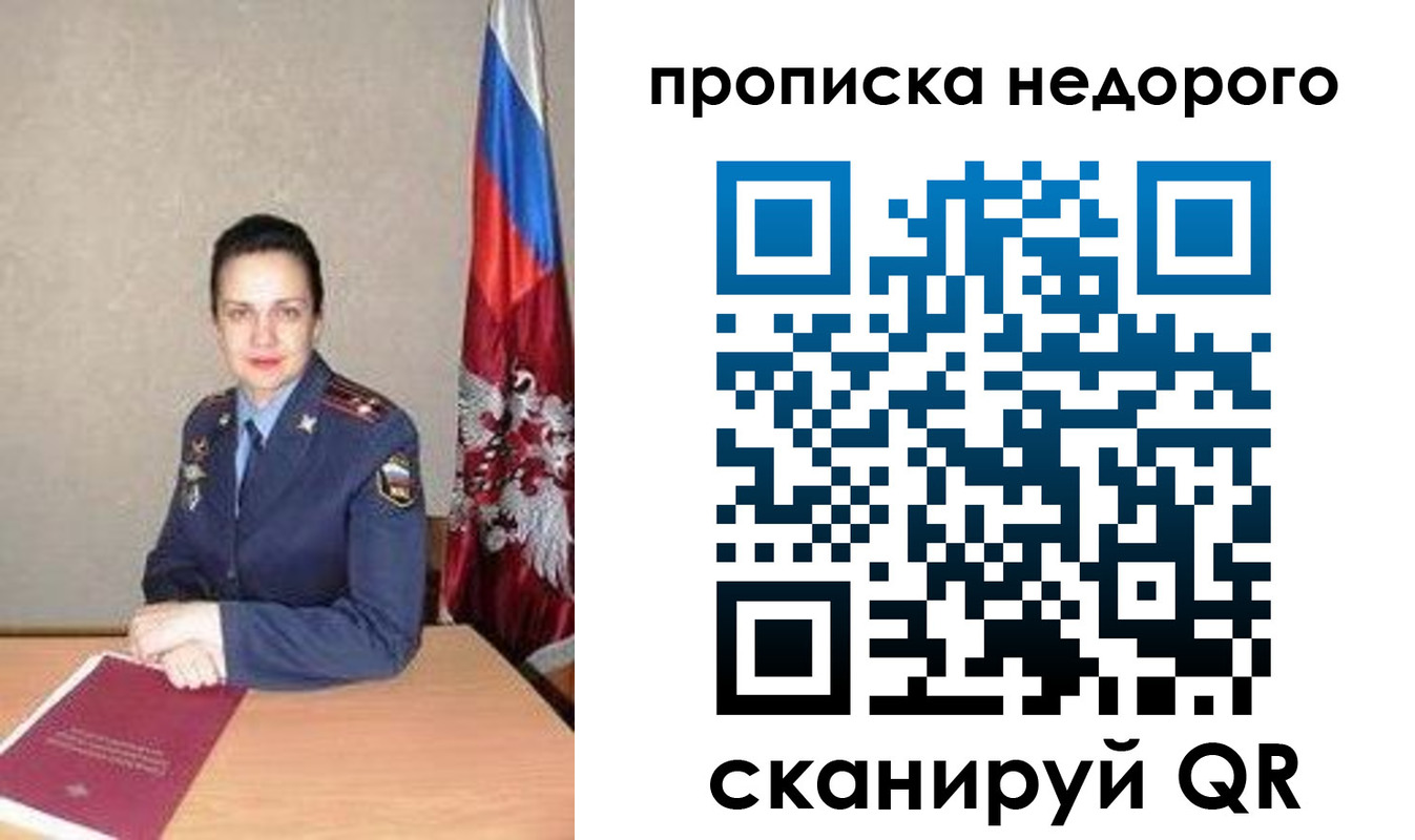временная регистрация 2025 в Кургане
