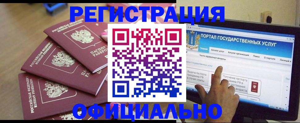 временная регистрация в Кургане