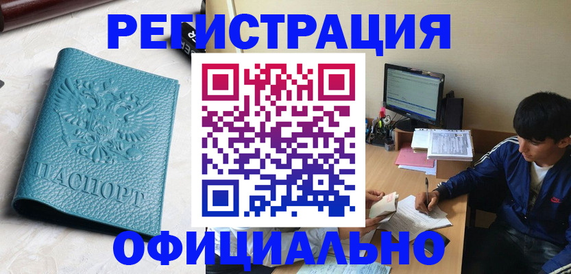 временная регистрация собственник в Кургане