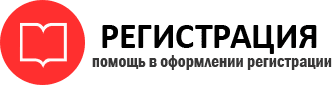 прописка в Кургане id434955